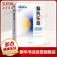 【正版包郵】名企傳記系列書(shū)籍可選