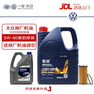 一汽-大眾原廠機油適用于邁騰/CC/探岳/探歌/速騰/高爾夫/寶來/捷達等車型 5W-40 新款原裝機油4L
