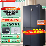 海爾海爾智家leader469L十字對開四門嵌入式一級能效變頻無霜家用冰箱 面板顏色 曉山青 高1815寬833深度650