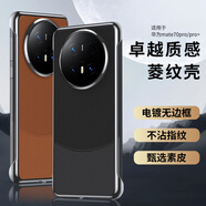 純彩（purecolor）適用華為mate70pro+手機殼Mate70pro保護套70pro優(yōu)享版無(wú)邊框電鍍防摔超薄防指紋男女款-曜石黑
