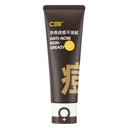 C咖小罐膜泥膜清潔收毛孔閉口粉刺去黑頭涂抹面膜 痘雙管潔面90g