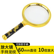卡瓦圖放大鏡10倍手持龍紋手柄兒童小學(xué)生老人用閱讀放大鏡便攜式