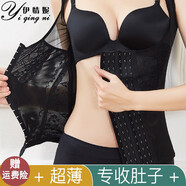 伊情妮 塑身衣收腹產(chǎn)后收腹帶美體束腹束腰帶女夏季薄款 黑色 L(建議100-115斤)