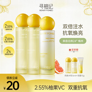 尋柚記尋柚記VC水乳套裝早C晚A護(hù)膚品改善干黃皮學(xué)生補(bǔ)水保濕鮮活提亮 【濕敷必備】水120ml*2+乳100g