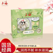 上海 女人雪花膏面霜保濕滋潤嫩膚霜 茉莉雪花膏+護手霜