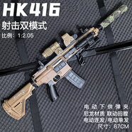 HK416電動(dòng)連發(fā)玩具槍單發(fā)連發(fā)雙模式M4玩具槍男孩玩具戶外對(duì)戰(zhàn) 電動(dòng) 40000發(fā) HK416沙色滿配