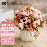 九千谷假花擺件仿真花卉盆栽客廳桌面裝飾干花 菊花苞粉帶陶瓷盆4169