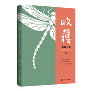收獲長(zhǎng)篇小說(shuō)2021夏卷（王小鷹《紀(jì)念碑》，海飛《江南役》，余華《文城補(bǔ)》） 小說(shuō)