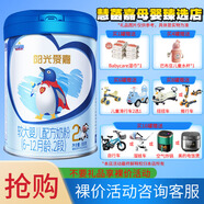陽光寶寶君樂寶銀橋陽光愛嘉嬰幼兒配方奶粉 新國標(biāo) 新效期 2段 800g 1罐