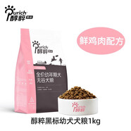 醇粹（Purich）狗糧黑標幼犬泰迪粹犬種大中小型犬奶糕糧 【犬種
