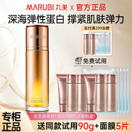 丸美（MARUBI）爽膚水彈力蛋白凝時緊致保養(yǎng)液提拉緊致改善松弛補水保濕淡化細紋 凝時水100ml+旅行套2套+5面膜