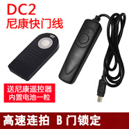 須影適用尼康相機D3300D3200D7100D7200D90D5300D5500D5600快門(mén)線(xiàn)遙控 無(wú)線(xiàn)紅外遙控器