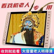 五方舟看戲機老年唱戲機大屏幕視頻機高清老人戲曲播放器聽(tīng)戲機便攜式大音量多功能黃梅戲豫京越劇播放機 22#超大屏遙控+256GU盤(pán)定制下載