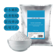 熙曼諾1kg軟膜粉自調面膜補水保濕提亮膚色細毛孔不易干邊美容院面膜粉 膠原蛋白軟膜粉1kg【緊致彈潤】