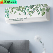 通用空調(diào)罩套防塵罩掛機(jī)格力布藝掛機(jī)通用空調(diào)罩子全包彈力布 全包優(yōu)加利葉 掛機(jī)通用全包款-1-2P通用款