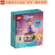 樂(lè )高（LEGO）Disney Princess 迪士尼系列 拼插積木兒童玩具生日禮物 長(cháng)發(fā)公主 43214