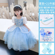 蓓然美灰姑娘公主裙夏愛(ài)莎連衣裙艾莎愛(ài)麗絲生日禮服六一表演兒童公主裙 灰姑娘A+精美首飾盒20件套 130