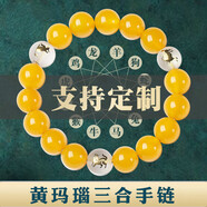 慈靈閣7A級黃瑪瑙三合貴人局手鏈生肖黃色水晶佛珠手串男女節日禮物 【豬兔羊-亥卯未】珠徑12mm -大氣女/偏瘦男款