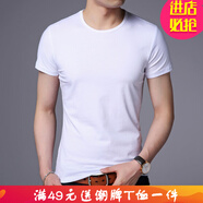 嘉曄短袖T恤男大碼圓領(lǐng)純色短袖T恤男修身體恤打底衫7xl8xl大碼200短袖T恤 白色 XL