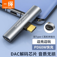 CABLE CREATION一繩雙Type-c耳機(jī)轉(zhuǎn)接頭PD60快充轉(zhuǎn)換器充電聽歌二合一音頻轉(zhuǎn)換器適用華為P20/30三星S10小米8/9 【PD60W】雙type-c耳機(jī)轉(zhuǎn)接頭