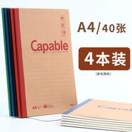 晨光（M&G）b5筆記本子辦公記事本隨身商務(wù)加厚學(xué)生練習(xí)本初中小學(xué)作業(yè)本軟面抄 【A4/40頁】4本