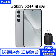三星Galaxy S24+ Al智享生活辦公 超視覺影像 2K全網(wǎng)通5G全視屏手機 S24+雅巖灰 12+256GB【港版雙卡】店保
