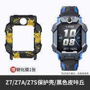 百想適用小天才電話手表Z7/Z7A/Z7s/z6A/z6s保護(hù)殼Z6巔峰版Z5/Z5Q卡通保護(hù)套鋼化膜 Z7/Z7A/Z7S保護(hù)殼【黑色皮卡丘】送鋼化膜