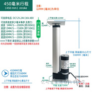 電動推桿大推力220V全套一拖一平板型小推桿電機升降桿電動伸縮桿 行程 450MM DC12V 速度12MM/S一1500N