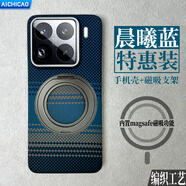 嚴謹適用小米15凱夫拉手機殼Xiaomi15Pro芳綸纖維小米15Pro碳纖維硬殼磁吸車(chē)載600D細紋全包磨 600D晨曦藍/磁吸手機殼+磁吸支架【特惠套裝】 小米15