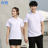 多吉獒翻領(lǐng)短袖廣告衫定制logo 工作服t恤印字文化衫企業(yè)polo衫廠服訂做 白色 S