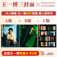 現(xiàn)貨 計入銷量 Vogue服飾與美容5月 王一博封面+內(nèi)頁大片 VOGUE服飾與美容雜志2025年5/五月刊 王一博封面 3本裝 嘉人12月 王一博封面+店贈雙面小卡6張