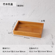 收納盒實木多尺寸zakka桌面復(fù)古木質(zhì)化妝品整理儲物多肉盒子木盒 竹木托盤(小號)