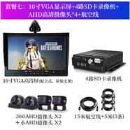 繽途半掛貨車(chē)拖頭行車(chē)記錄儀1080P超高清夜視車(chē)載四路監控硬盤(pán)錄像機 4路卡機+10寸屏+2方2弧攝像頭 官方標配  多鏡頭