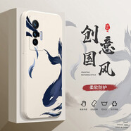 邁普利 vivox70手機(jī)殼x70pro\/+液態(tài)硅膠保護(hù)套全包直邊防摔國風(fēng)個(gè)性創(chuàng)意卡通潮牌網(wǎng)紅軟殼 X70【象牙白-北冥有魚】+貼膜