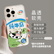 優(yōu)思頓適用蘋果15promax手機(jī)殼新款iphone16小米14pro純牛馬16pro趣味15搞怪13不會(huì)撞殼12榮耀pura70的華 【蒙圈牛馬】透明軟殼鏡頭保護(hù) iPhone 6s