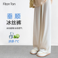 FitonTon冰絲闊腿褲女夏季薄款雪紡高腰垂感寬松直筒顯瘦休閑長(zhǎng)褲