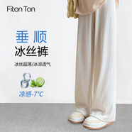 FitonTon冰丝阔腿裤女夏季薄款雪纺高腰垂感宽松直筒显瘦休闲长裤