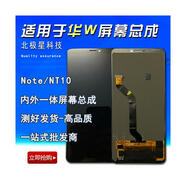 華為榮耀note8 屏幕總成 EDI-AL10 觸摸液晶nt10內外顯示一體屏幕 注沒(méi)有贈送工具膠水教程個(gè)人慎