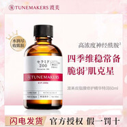 渡美皮脂膜修護(hù)精華原液 渡美紅繃帶2.0神經(jīng)酰胺200精華補(bǔ)水保濕修護(hù) 60ml 單瓶26年8月到期