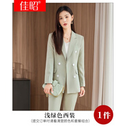 佳昭 秋裝新款雙排扣小西裝女式職業(yè)裝套裝長(zhǎng)袖西服正裝職業(yè)女褲 淺綠色西裝 S