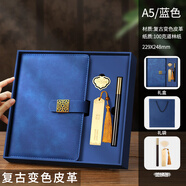 木雷 商務(wù)筆記本本子文具定制加厚帶扣禮盒套裝帶筆磁扣可印logo記事本辦公用品開(kāi)會(huì )議工作日記本記錄本 601-A5藍色【書(shū)簽同色禮盒】