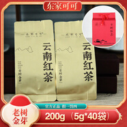 東家可可2024年云南紅茶盒裝散茶200克（5gx40袋） 滇紅茶 功夫紅茶 老樹(shù)金芽大金針滇紅茶