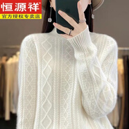 恒源祥純濮院羊毛衫女半高領(lǐng)加厚毛衣秋冬新款羊毛針織套頭打底衫 暖白色 M 95-105斤