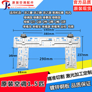 全新適用格力空調(diào)掛板室內(nèi)機(jī)壁掛板掛機(jī)1-3匹 鐵板 內(nèi)機(jī)支架 鐵架 E款：1.5P涼之夏（不含螺絲） 0