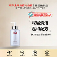 SK-II【韓國直郵】護膚潔面油卸妝油深層凈透潔顏保濕250ml女禮物