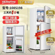 冰熊新疆特賣(mài)冰箱家用雙門(mén)中小型租房單身宿舍無(wú)霜靜音全國聯(lián)保節能省 雙門(mén)銀108S198一級能效1米高