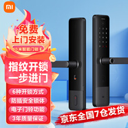 小米（MI）智能門鎖E10 C級(jí)鎖芯 指紋鎖電子鎖家用門鎖 執(zhí)手式門鎖密碼鎖 小米智能門鎖E（基礎(chǔ)款）