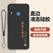 榮耀Play手機(jī)殼華為COR一AL10保護(hù)套TL00新款honor全包防摔男女硅膠 質(zhì)感黑【諸事順意】送掛繩 榮耀Play