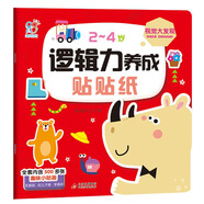 2-4歲邏輯力養(yǎng)成貼貼紙·視覺(jué)大發(fā)現(xiàn) 兒童貼紙書(shū) 安靜貼貼畫(huà) 日常生活場(chǎng)景找一找貼一貼專(zhuān)注力培養(yǎng) 趣味益智游戲書(shū)