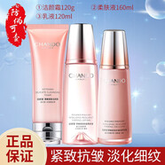 自然堂正品套裝彈嫩補(bǔ)水洗面奶面霜精華眼霜七夕情人節(jié)禮物 三件套【潔面+水+乳】